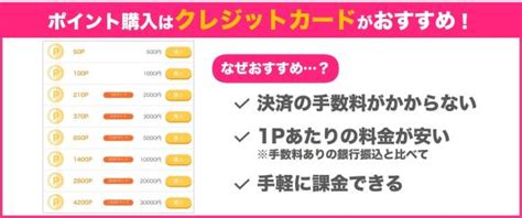 ハッピーメール支払い方法|ハッピーメールの課金方法を完全網羅！お得な支払い方法や料金。